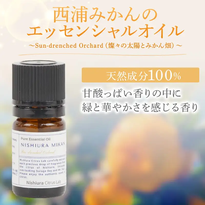 アロマ 空間用 オイル 5ml 1本 みかん アロマ
