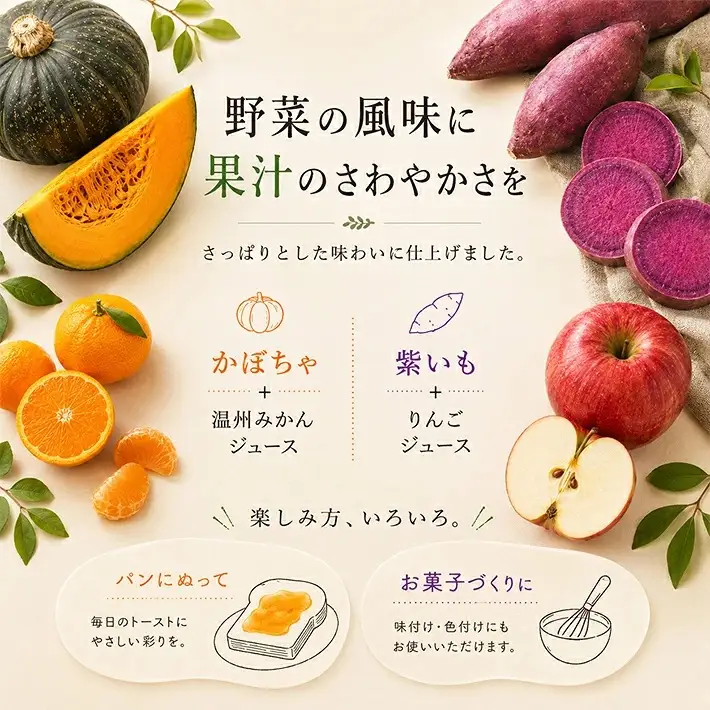 国産野菜ジャムセット 2種 かぼちゃジャム 紫いもジャム 各150g×1個 計2個 紫芋 遊佐町 庄内 東北 野菜 お菓子作り 詰合せ ゆざ食彩工房 [1627]