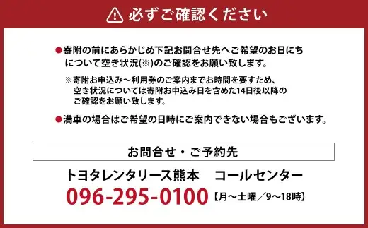 くまモンレンタカー 1日 利用券（ ピクシスジョイ ） チケット レンタカー 車 ドライブ