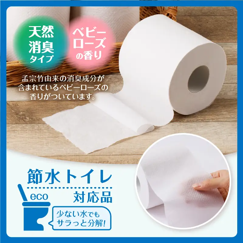 トイレットペーパー 「エコロジー」 シングル 24ロール エンボス 消臭 ベビーローズの香り 再生紙 無地 無色 備蓄 日用品 消耗品 生活用品 富士市 [sf002-626]