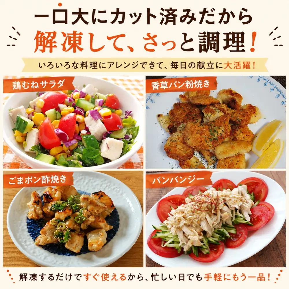 鶏肉 岩手県産 鶏むね肉 1kg （250g×4袋） カット済み 小分け 冷凍 真空パック 鶏ムネ  ／ 肉の横沢