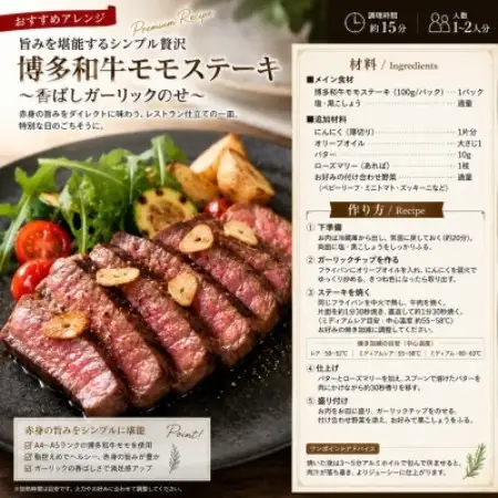 この味プレミアム!【A4～A5】博多和牛モモステーキ　800g(100g×8p)(大牟田市)【配送不可地域：離島】【1758368】