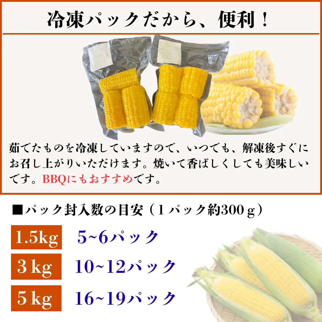とうもろこし 3kg 冷凍トウモロコシ 秋田県産 パック 訳あり