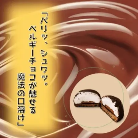 【11月発送限定】ベルギーチョコと国産生クリームの贅沢メロケーキ(8個入り)【1745074】