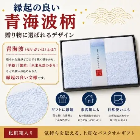 泉州タオル さざ波 バスタオル1枚 化粧箱入り 青海波 高吸水【1751623】