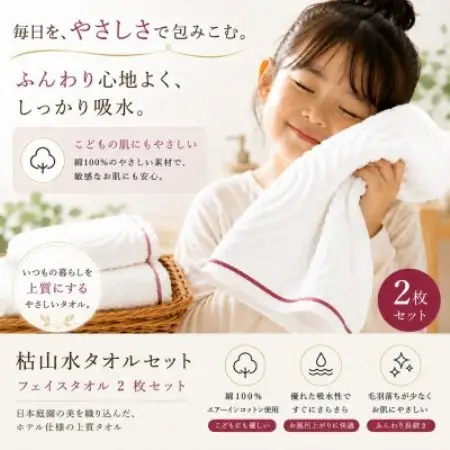 【泉州タオル】枯山水柄のフェイスタオル2枚 日本製 綿100% 高吸水 ホテル仕様【1756855】