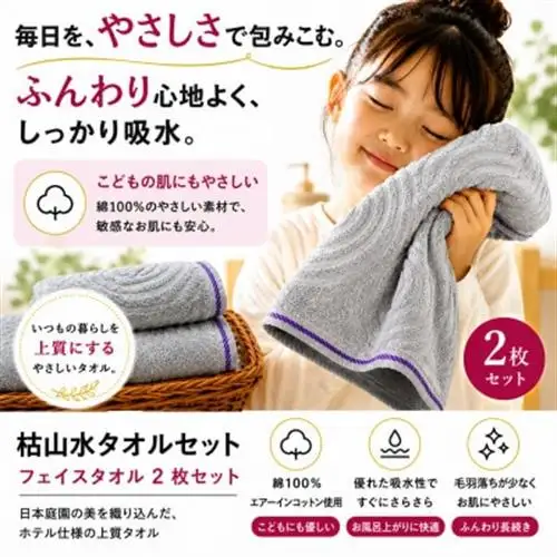 【泉州タオル】枯山水柄のフェイスタオル2枚 グレー 綿100% 高吸水 ホテル仕様【1758051】