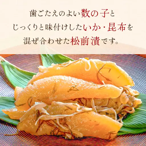 〈12月配送〉年内配送 訳あり 数の子 松前漬け 1kg（200g×5）かずのこ 松前 ご飯のお供 おつまみ おかず