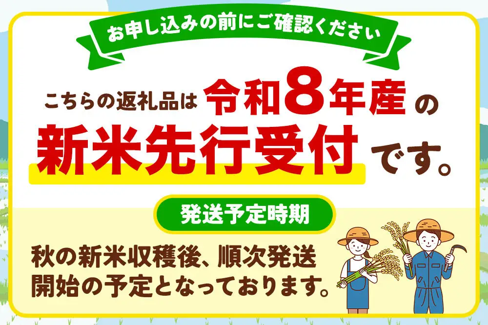 米＜令和8年産 新米予約＞あきたこまち【白米】27kg 先行受付 秋田県 八峰町産