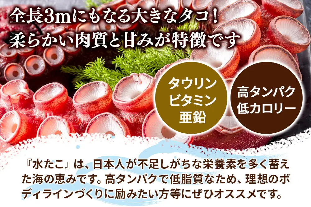 酢だこ 250g×2パック 水だこ カット済み 冷凍 秋田県 国産