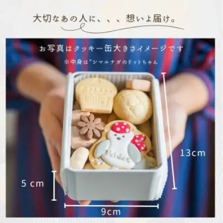 【贈答品】食べだしたら止まらない!ポルドットのプティ缶【1752195】