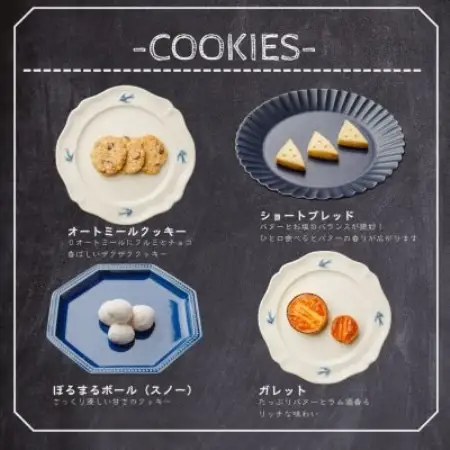 【贈答品】とっておきのクッキー詰め合わせセット【1752206】
