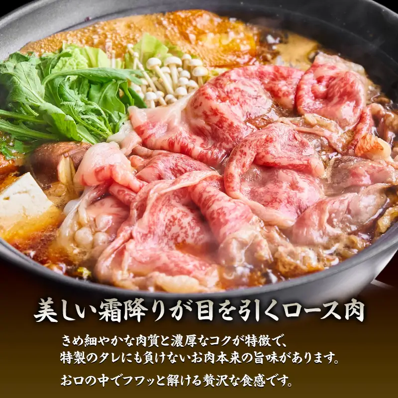黒毛和牛 大黒千牛 すき焼き用 ロース 黒毛和牛【500g】【冷凍】