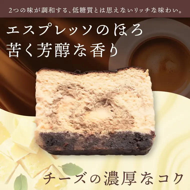 低糖質麹のエスプレッソチーズケーキ【木箱入り】（NS-2）