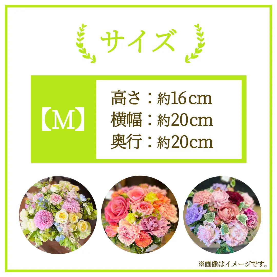 【6ヶ月定期便】季節のフラワーアレンジメント＜M＞(BY008)