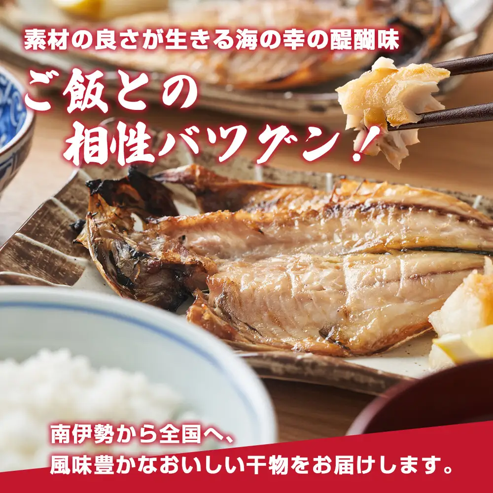 【干物】 ひもの 詰め合わせ 6種 冷凍