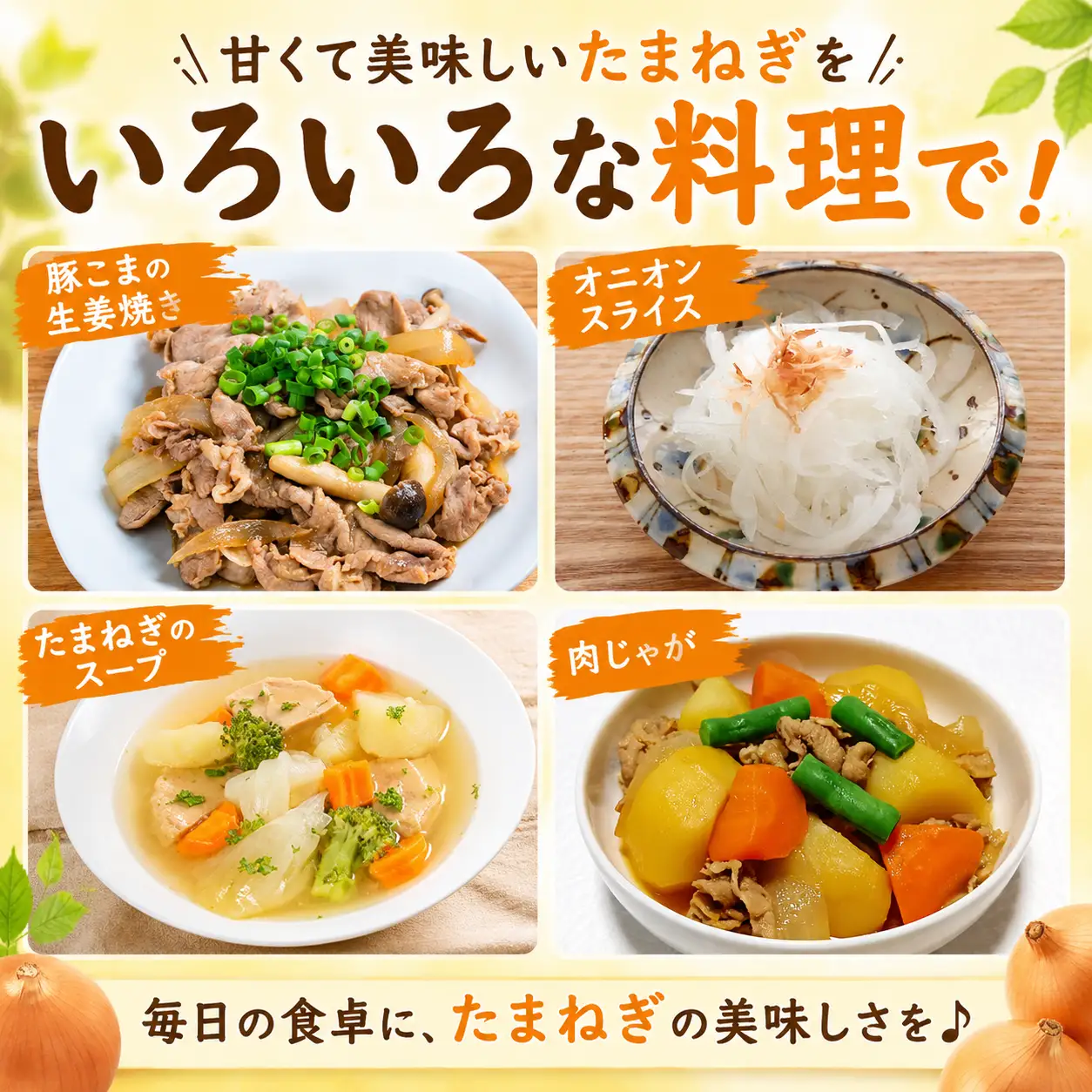 鉾田市産 大玉ジャンボ玉ねぎ 20kg 【オニオン】 / 玉ねぎ