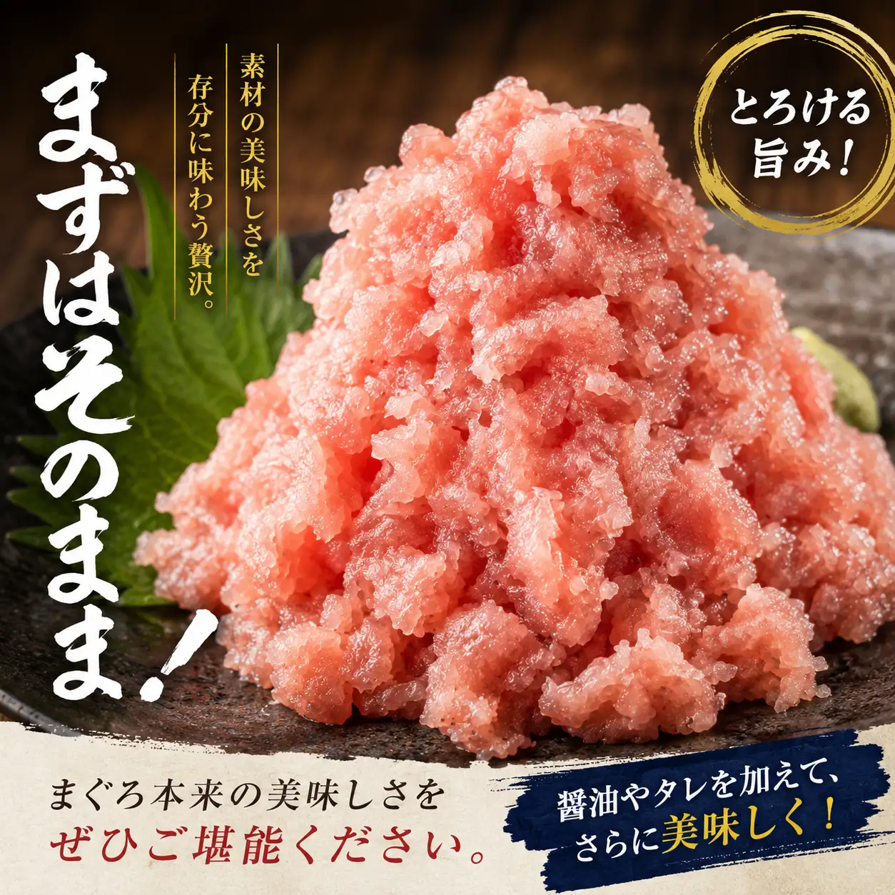 【ねぎとろ】ねぎとろ 325g ( 65g×5パック ) 【CE061】