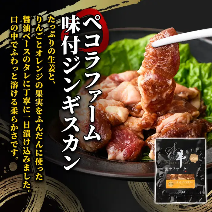 ジンギスカン 食べ比べ シングル セット 計3袋 2026年9月下旬以降発送予定 北海道産【まちづくり士別】D7012