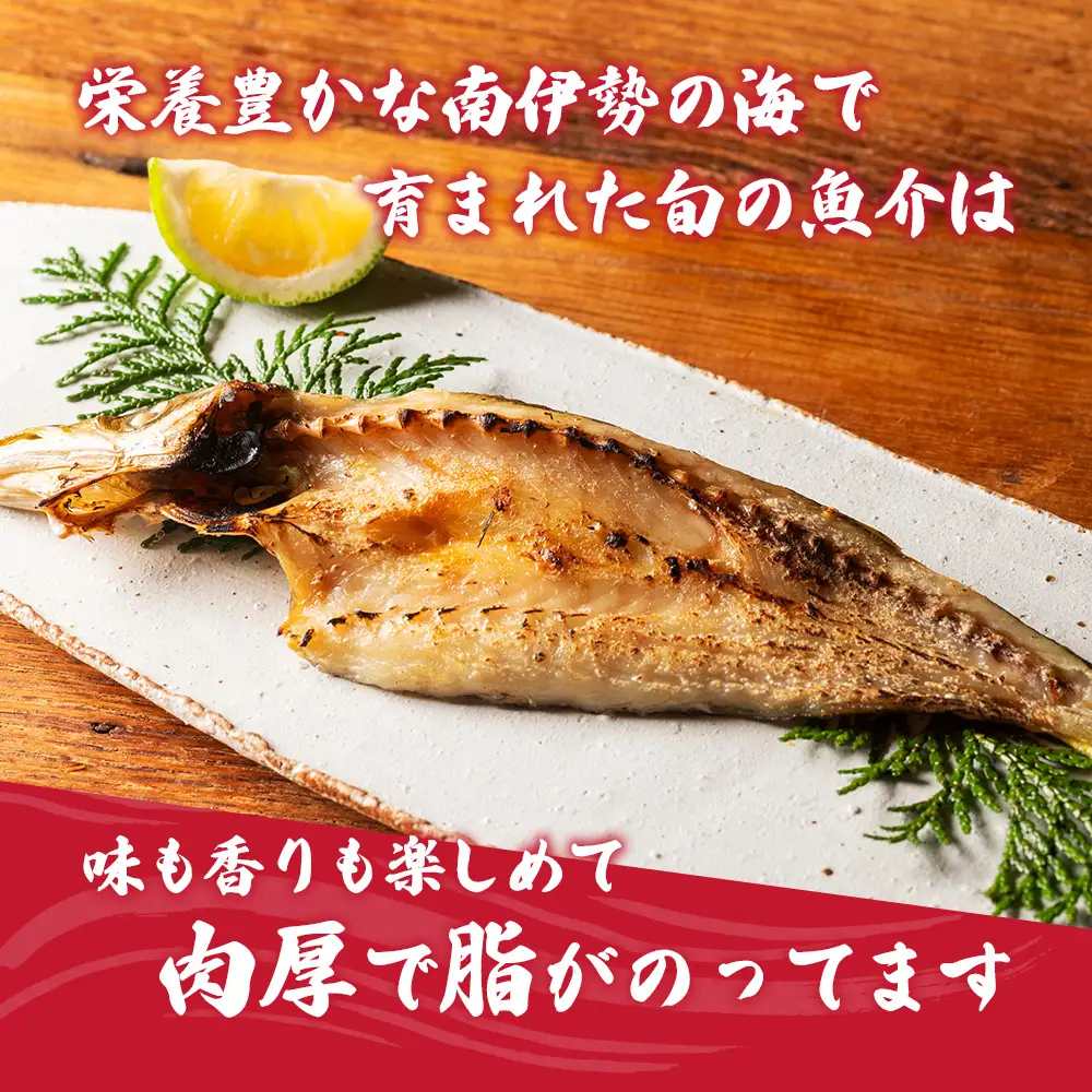 【干物】 ひもの 詰め合わせ 8種 冷凍