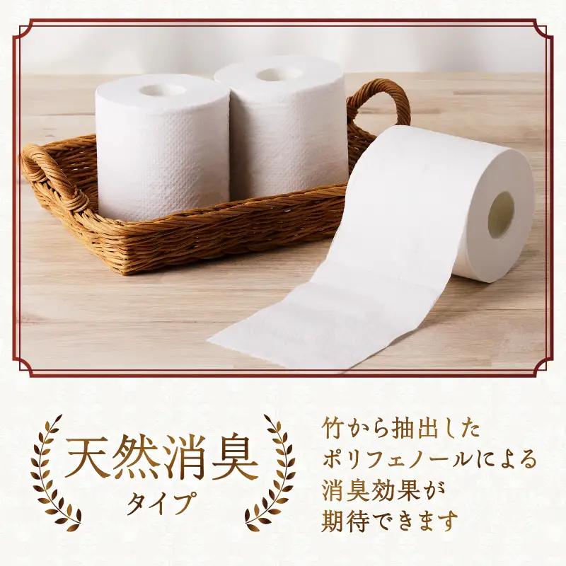 96ロール相当 2倍巻き トイレットペーパー 「エコロジープレミアム」 ダブル 48ロール (1ロール 50m) 純パルプ配合 ベビーローズの香り 消臭 長巻き ふんわり 日用品 消耗品 生活用品 防災 備蓄 富士市 [sf002-637]