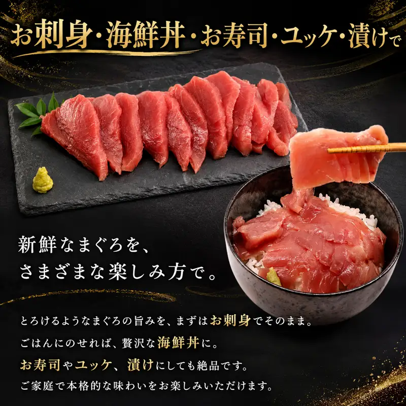 高知県産 天然 マグロ 赤身 500g KR-0001