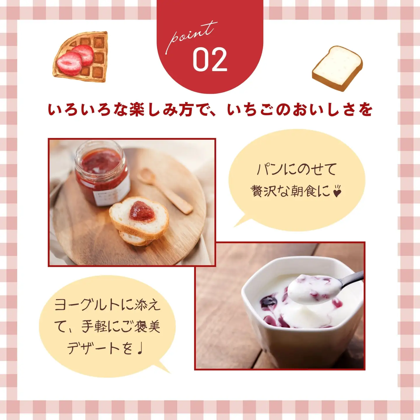 【7021】たっぷりうれしいいちごジャム　250g×2個入り