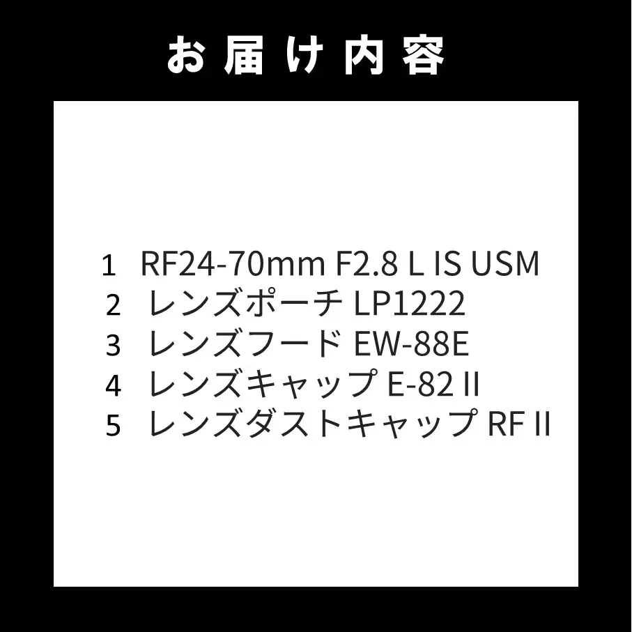 【Canon】 キヤノン 交換レンズ RF24-70mm F2.8 L IS USM カメラ レンズ_0064C