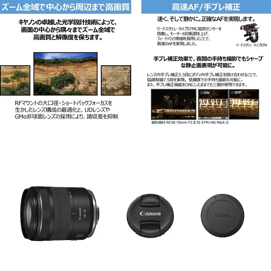 【Canon】 キヤノン 交換レンズ RF28-70mm F2.8 IS STM カメラ レンズ_0066C