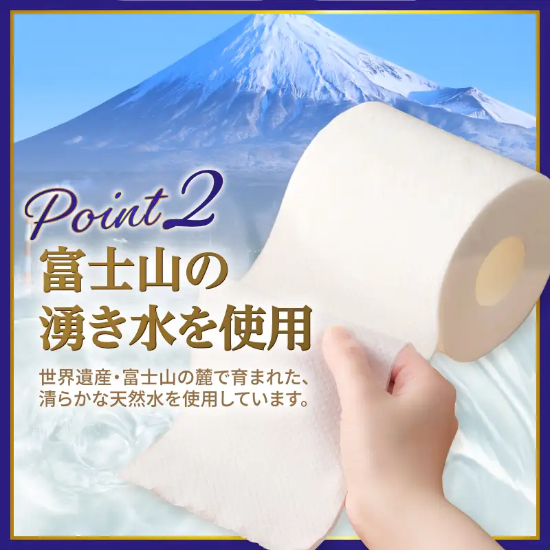 トイレットペーパー 「デュープレミアム」 ダブル 48個 ロール パルプ100％ 贅沢 厚手 ふんわり フィット 女性にやさしい 防災 備蓄 備蓄用 日用品 無地・無色 パルプ100％ 香り付き 芳香 富士市 [sf002-657]