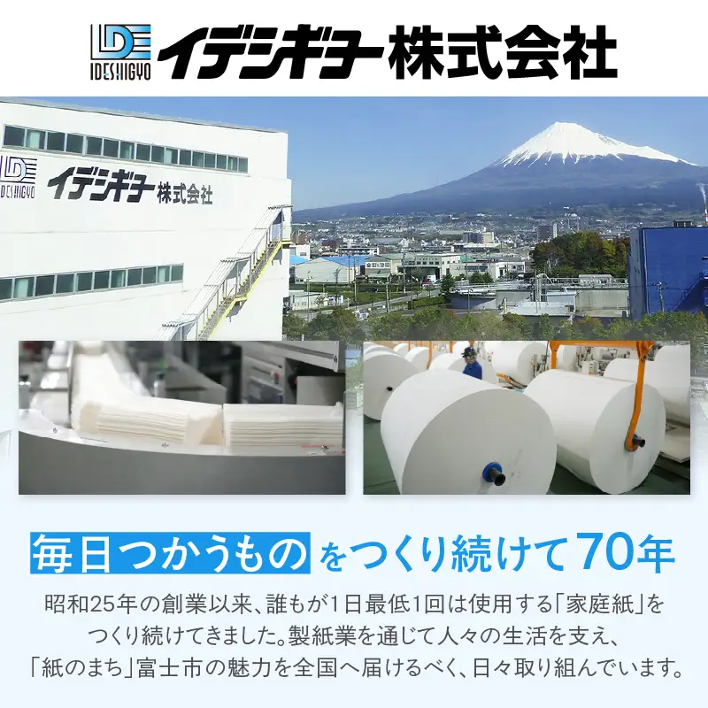 ピングー トイレットペーパー ダブル 24ロール 再生紙100％ キャラクターロール 香り付 可愛い 日用品 生活用品 消耗品 プレゼント トイレ トイレトレーニング 防災 備蓄 柄付き 静岡県 富士市 [sf002-640]