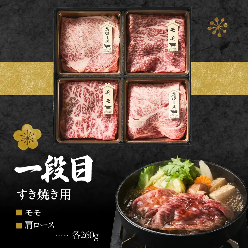 上場亭 特選佐賀牛 肉重おせち＜竹＞ ／ おせち【E047】