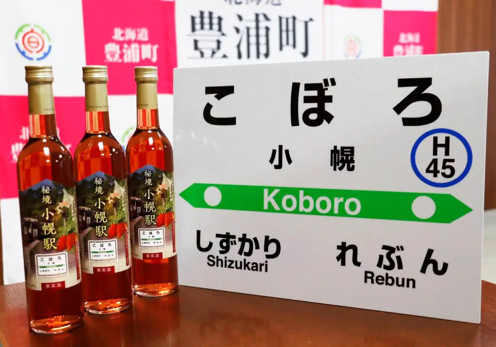 いちごワイン小幌ラベル 500ml × 2本 ワイン フルーツワイン お酒 酒 アルコール 果実酒 洋酒 イチゴ いちご 苺 国産