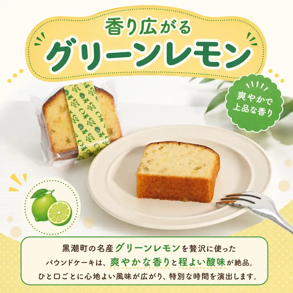 幡多のお宝パウンドケーキ 6個セット［1827］