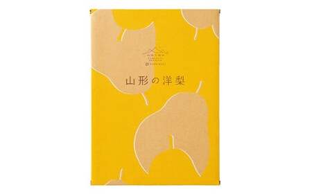 【山形の極み】 贈答用 山形県産 西洋梨 マルゲリットマリーラ 2kg（4～6玉） 2026年9月下旬から順次発送 F2Y-7053