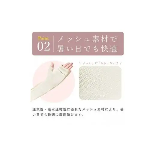 ロサブラン【遮光雑貨】ロングアームカバー (Lサイズ) (メッシュ) [ブラック]