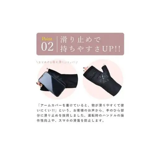 ロサブラン【遮光雑貨】 ロングアームカバー (Lサイズ) (滑り止め) ブラック