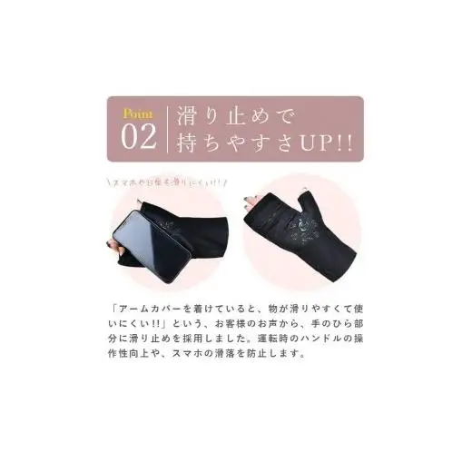 ロサブラン【遮光雑貨】 ロングアームカバー (Lサイズ) (滑り止め) レース [シャンパンベージュレース]