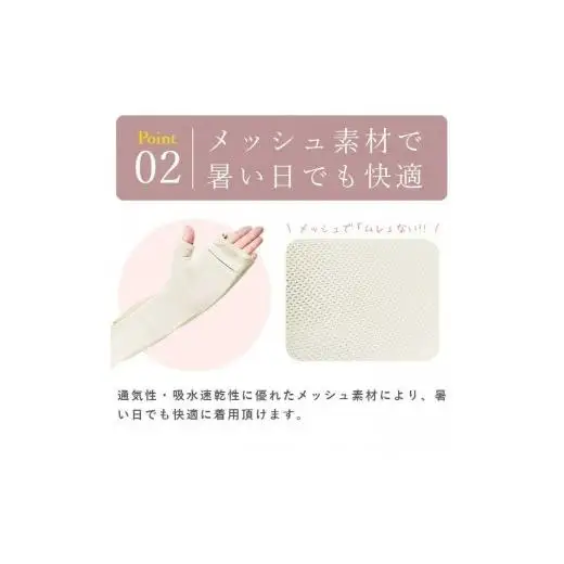 ロサブラン【遮光雑貨】 ロングアームカバー (メッシュ) [ダンガリーグレー]