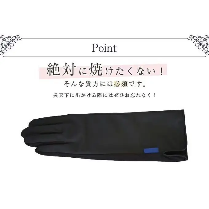ロサブラン【遮光雑貨】遮光手袋 ブラック Fサイズ [コットンタイプ]