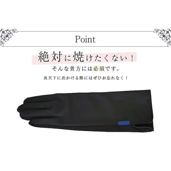 ロサブラン【遮光雑貨】遮光手袋 ブラック Fサイズ [メッシュタイプ]
