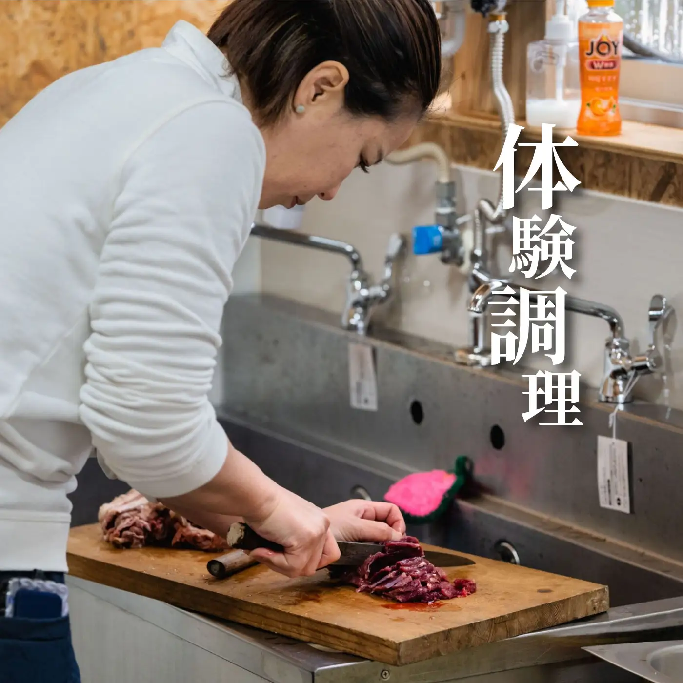 自然と命を体感する里山狩猟体験 宿泊付 お1人様【1日1組限定】