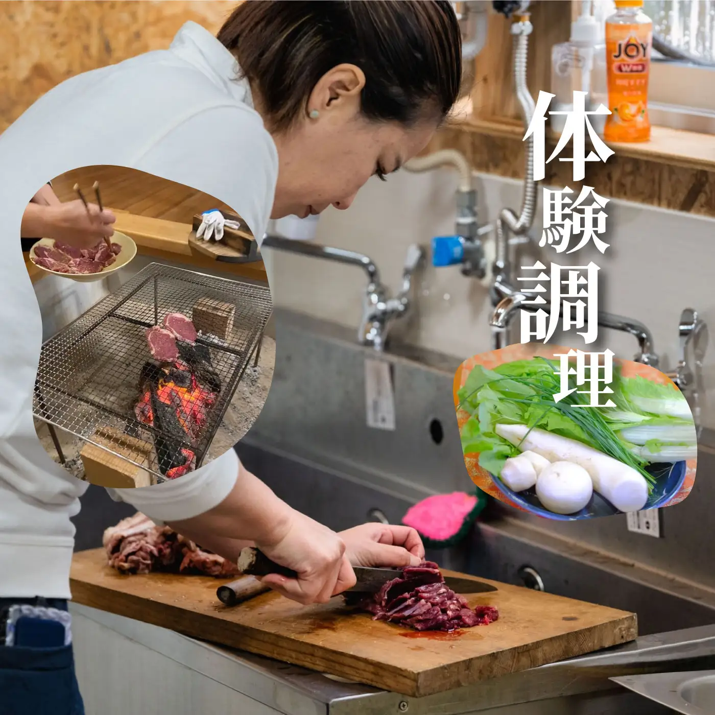家族で学ぶ里山暮らしとジビエ料理体験 宿泊付(小人6歳から12歳)【1日1組限定】
