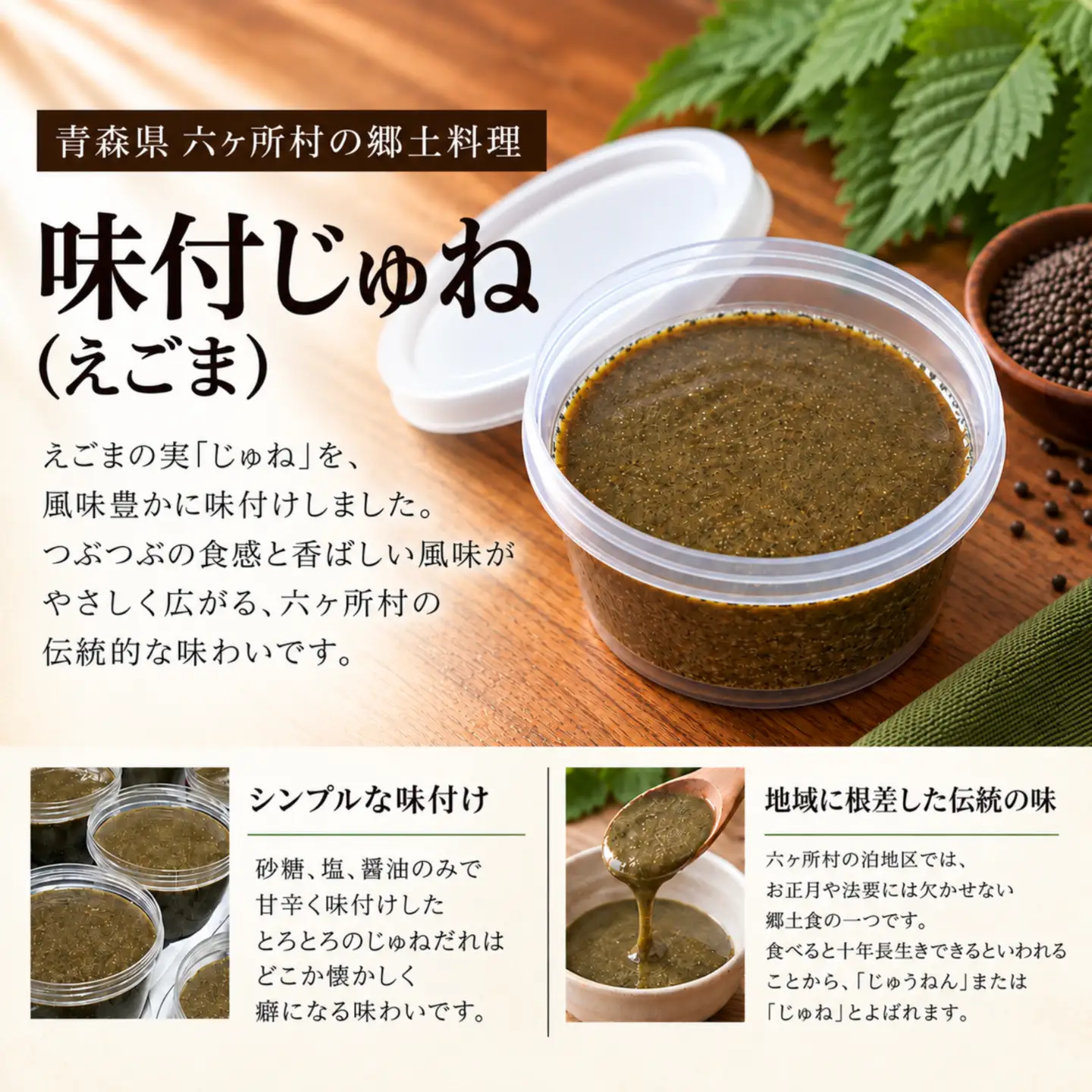 お菓子の秋月 味付じゅね（郷土料理）、切り餅（白、ごま、よもぎ）