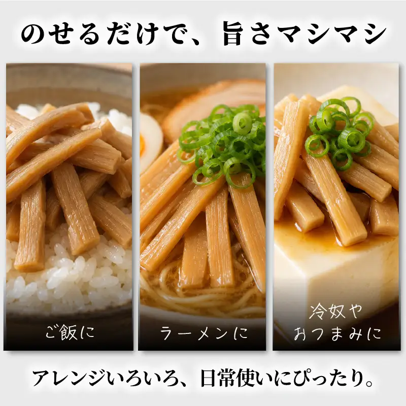 メンマ うま煮 170g × 5袋 | 国産 メンマ めんま 筍 たけのこ 国産 ラーメン 高知 南国市