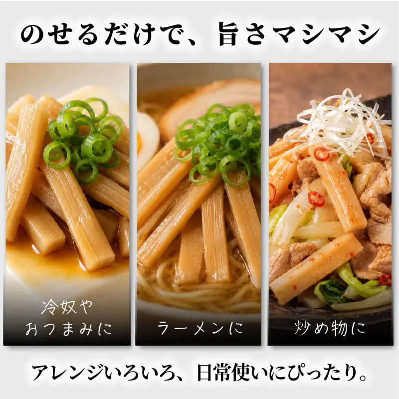 国産 メンマ 2種食べ比べ うま煮 ピリ辛 170g × 計4袋 | メンマ めんま 筍 たけのこ 国産 ラーメン 高知 南国市