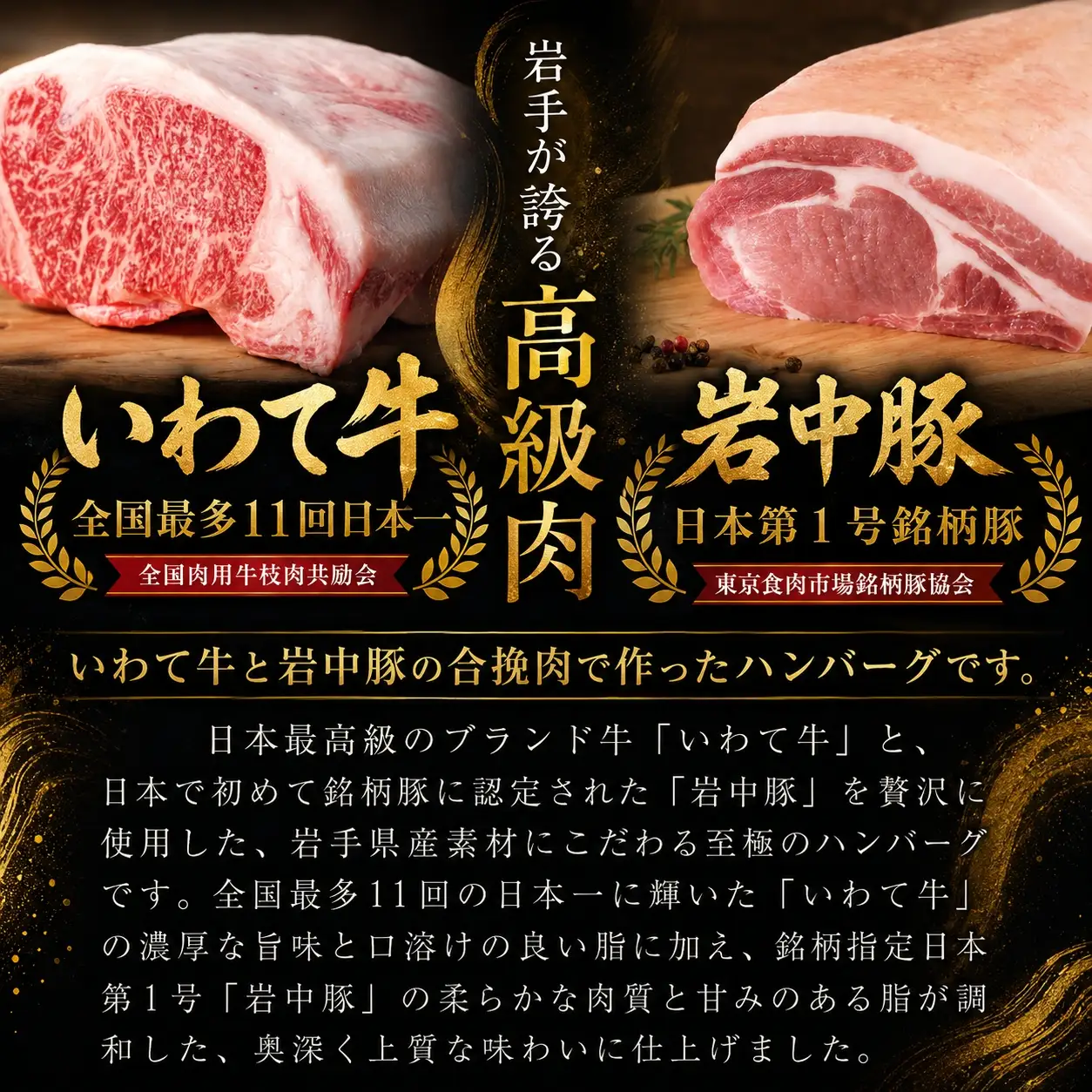 岩中豚×いわて牛 ハンバーグ 1.5kg(150g×10個) ハンバーグ 盛岡の恵み shikoku001k