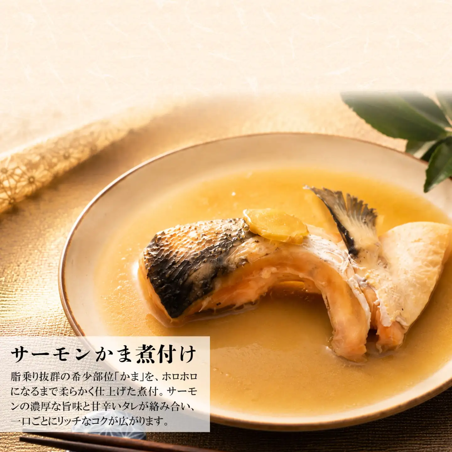 【なだ万】魚惣菜3種セット 6パック 魚 詰め合わせ 魚介 惣菜 K2731