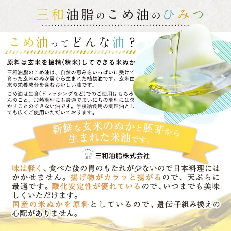 【12月上旬発送】 まいにちのこめ油 1500g × 3本 米油