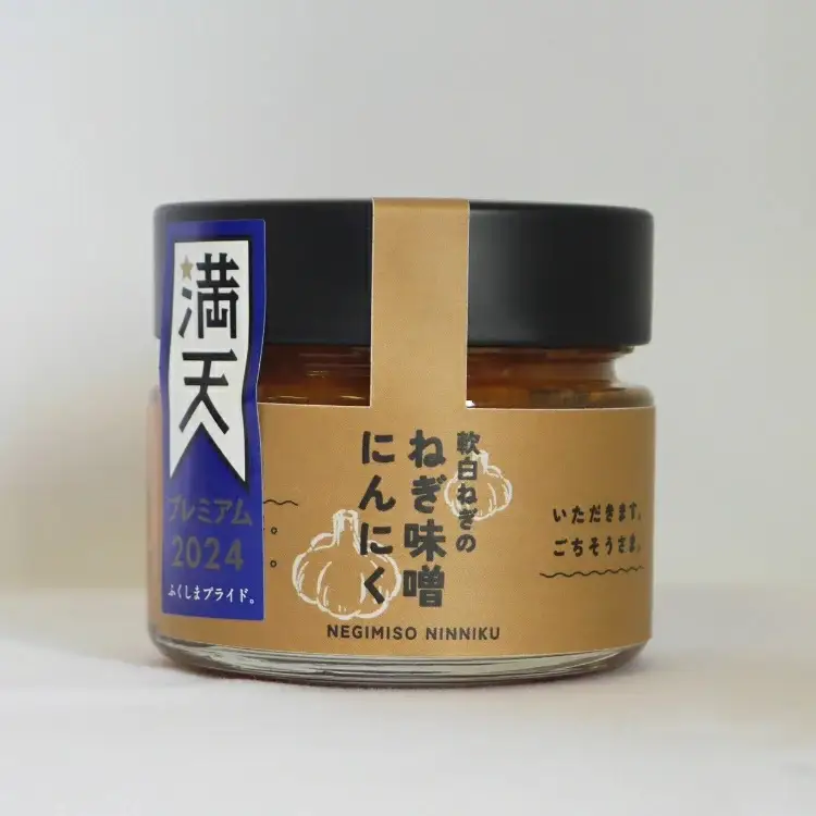 【セット】 お米 コシヒカリ 5㎏とごはんのお供（軟白ねぎのねぎ味噌とねぎ味噌にんにく）セット | 生産者直送 白米 精米 ネギみそ 葱味噌 葱みそ おかず